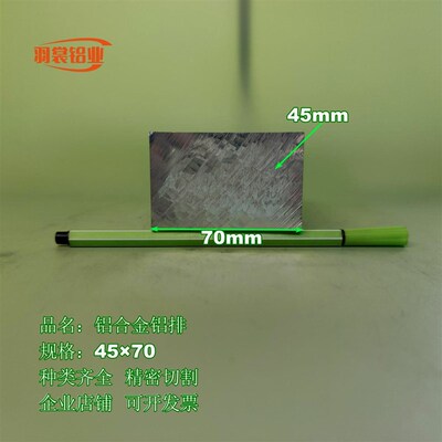 极速新品铝排a45100铝条铝方条6061铝方块铝扁条合金铝排铝方棒