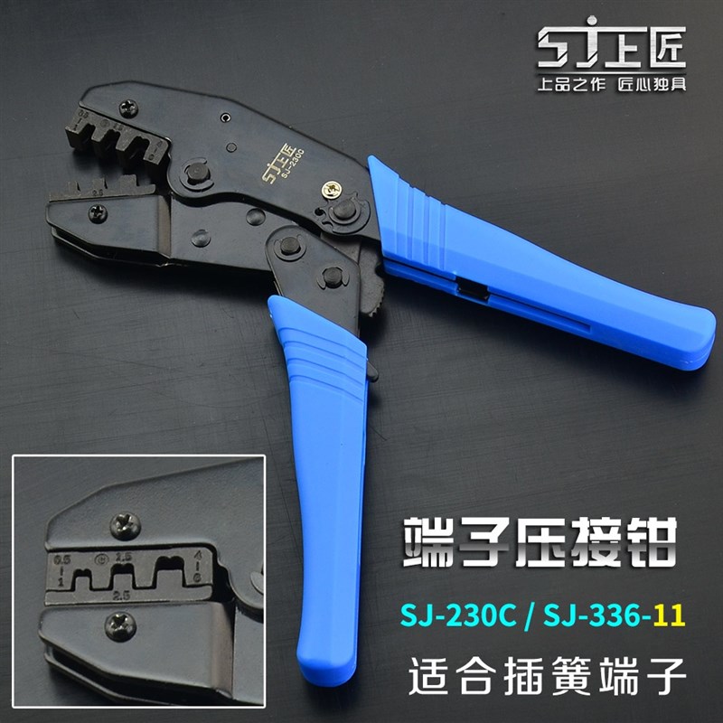 新品上匠工具多规格棘轮q式裸端子压接钳 插簧压线钳 绝缘端子钳