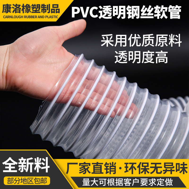 极速新品软风管透明钢丝Cm管木工雕刻机工G业吸尘管伸缩波纹管塑