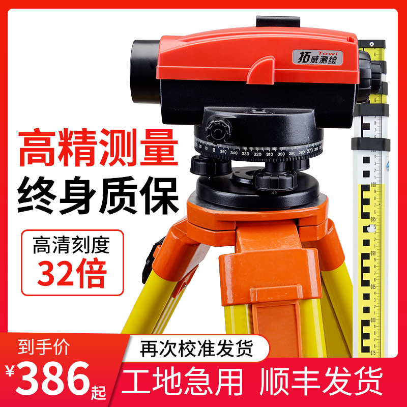 新品水准仪全f套高精度自动建筑工程测绘超平仪室外水平仪标高测