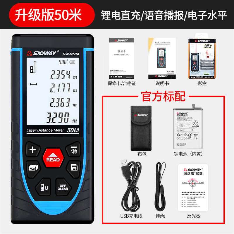 新品新品雷射测距仪手持高精x度激光尺电子量房红外线充电语音测