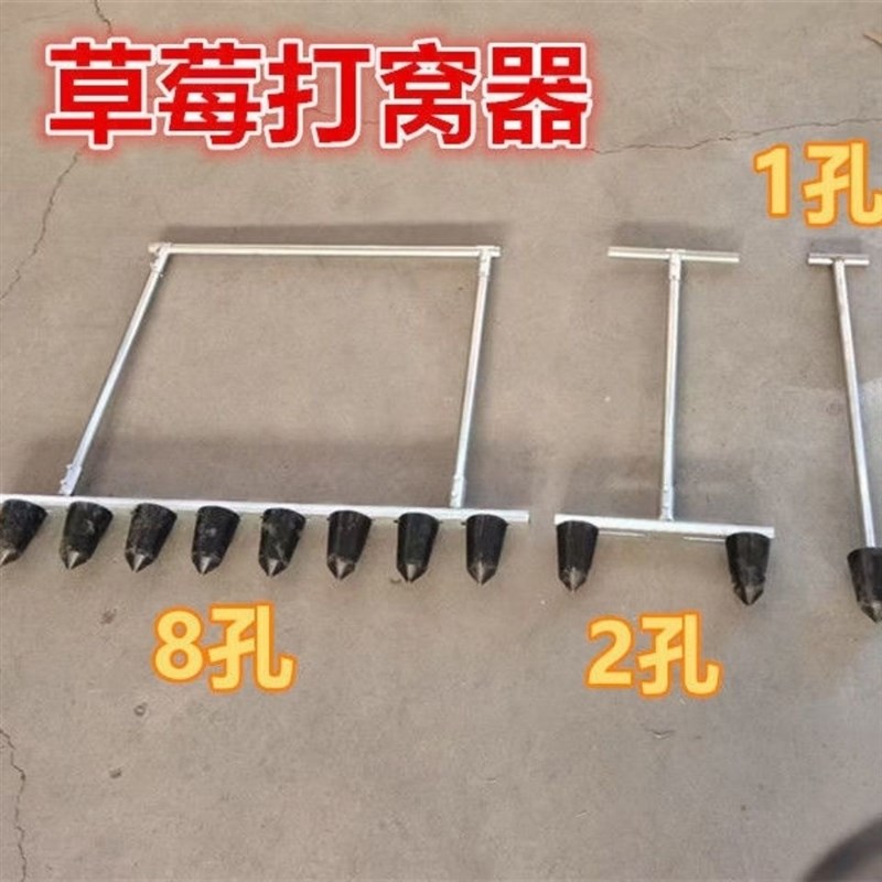 草莓打孔器压窝器栽苗挖洞打眼挖窝神器大棚种植打洞定植打穴神器