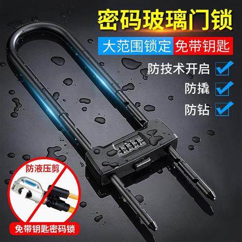 密码U型锁 玻璃门锁密r码锁U形锁加长插锁双门双开关防剪防盗锁店