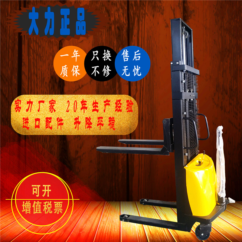 新品大力电动堆高机1吨2吨半电动堆F高车液压升降装卸车电瓶堆垛