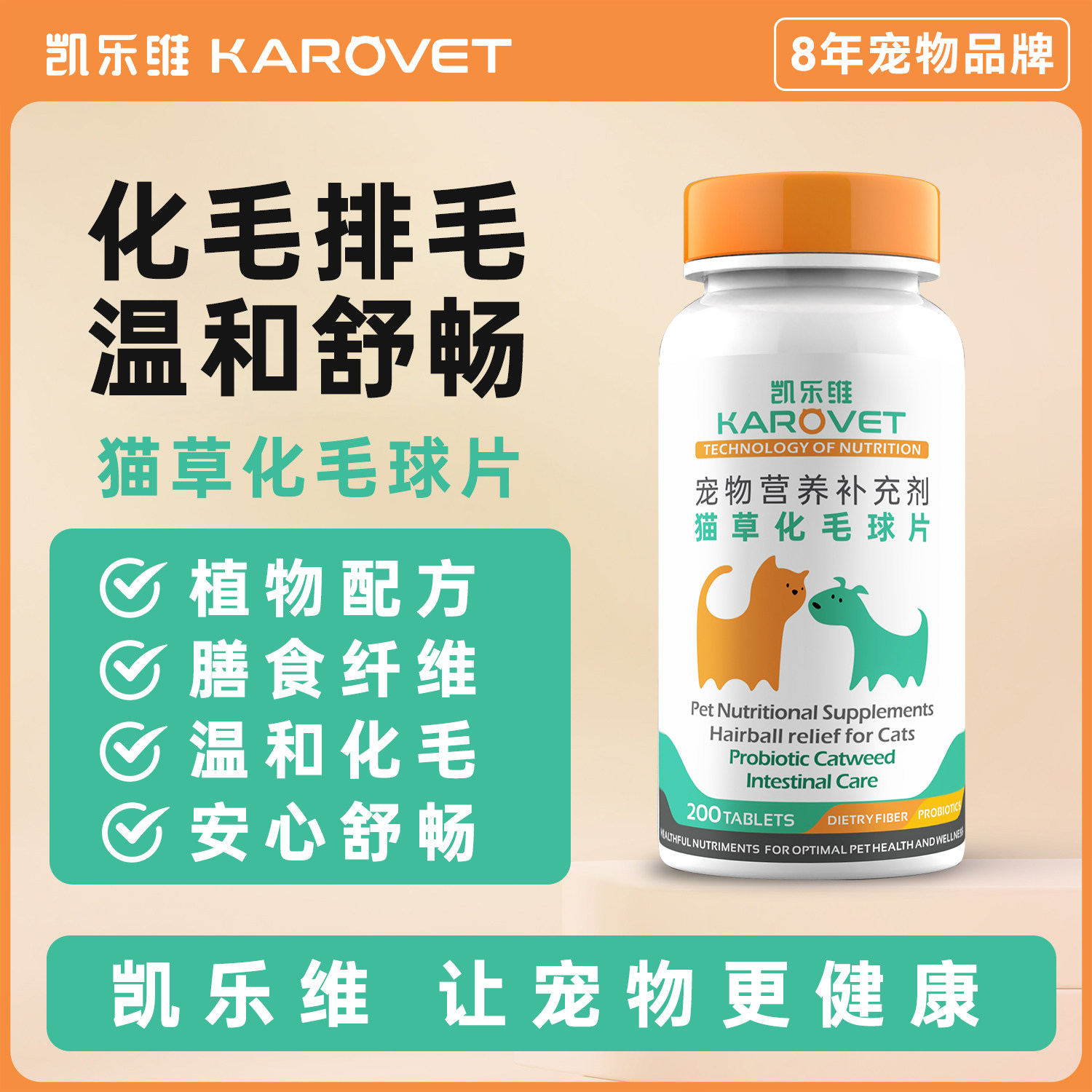 凯乐维猫草化毛球片猫咪专用