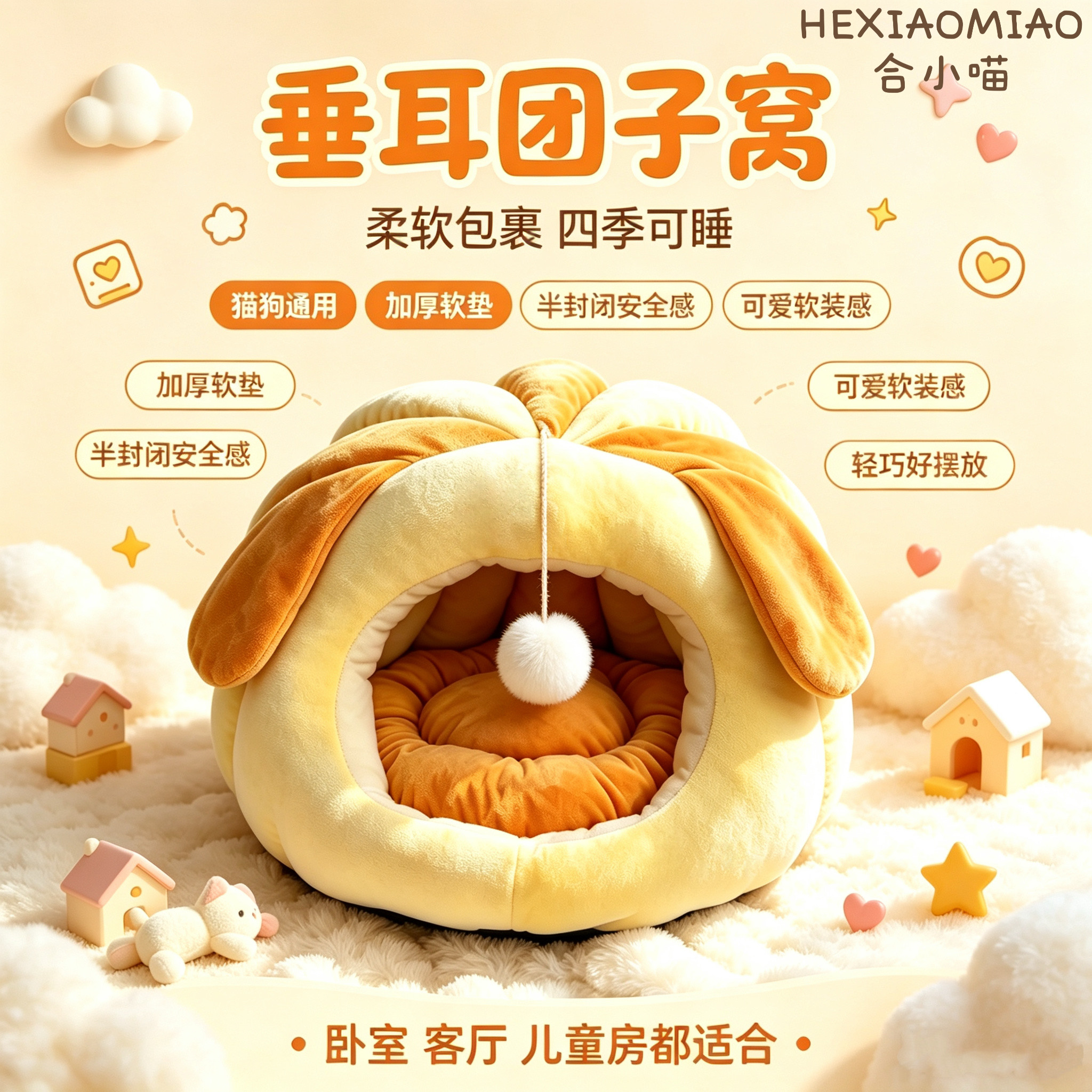 猫窝狗窝宠物安全冬季加厚保暖窝
