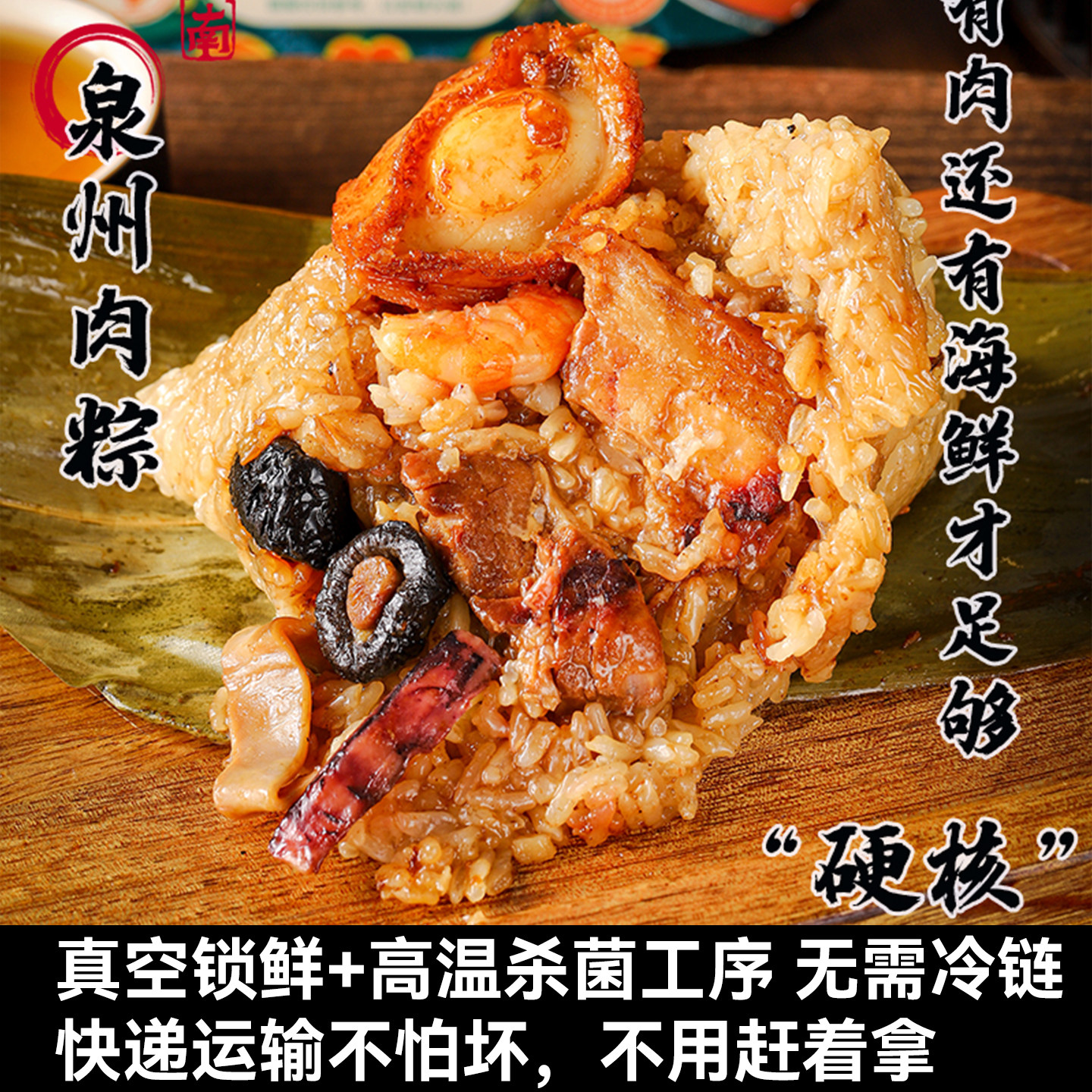 泉州烧肉粽闽南特产鲜肉蛋黄粽干粽子