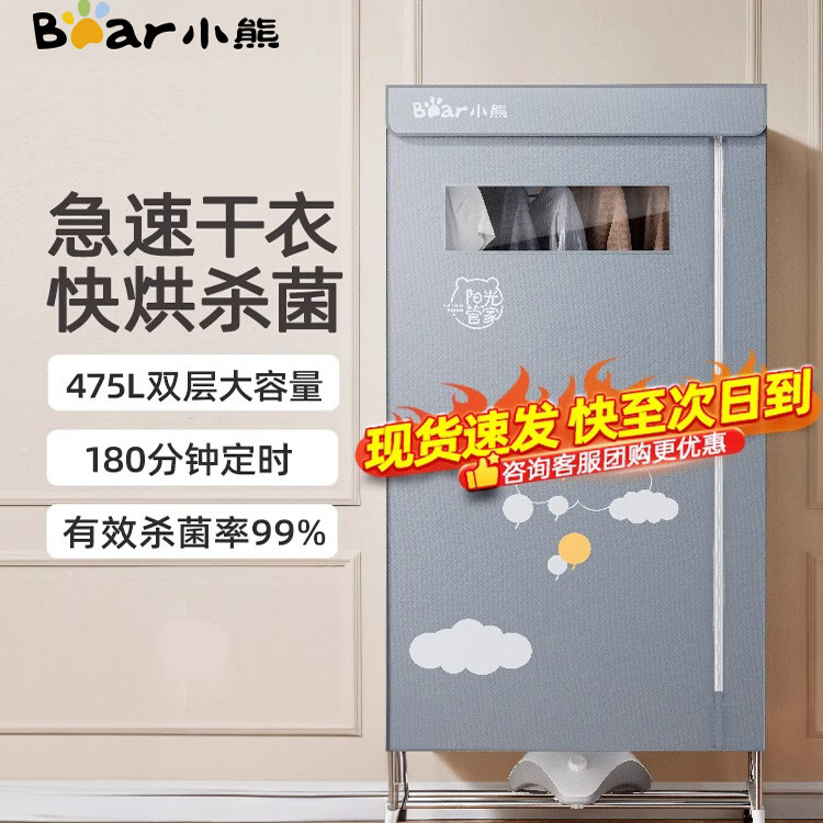 小熊烘干机家用烘衣服小型干衣机风干机烘干器速干衣柜神器可折叠