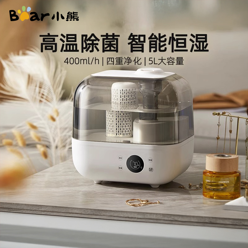 小熊加湿器家用小型卧室轻静音孕妇婴儿智能空气净化大喷雾机桌面