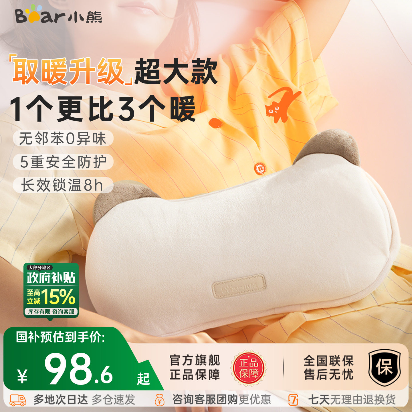 小熊暖水袋暖手宝女生暖宫毛绒电热水袋新款加大充电热手袋可拆洗