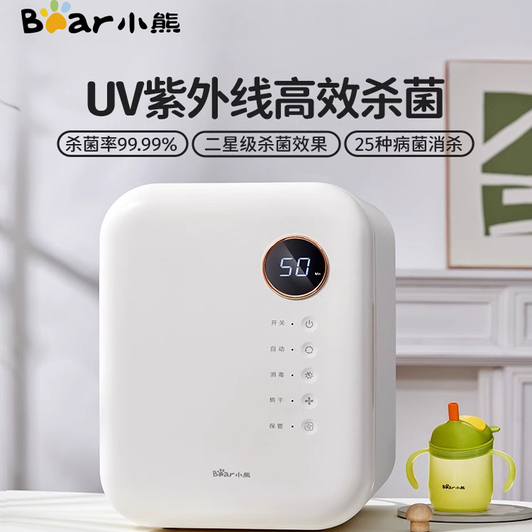 小熊婴幼儿奶瓶消毒柜带烘干二合一体机紫外线宝宝专用家用消毒器