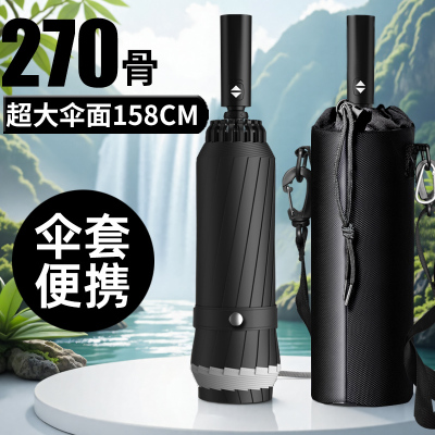 全自动雨伞加大加厚加固大暴雨专用大防风抗风超大伞双层防晒反向