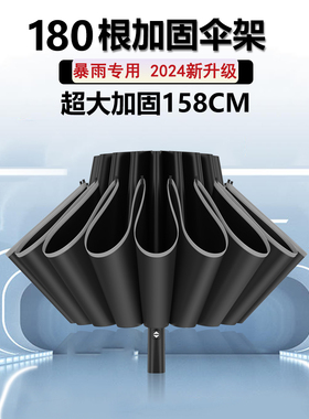 华笠158CM反向折叠全自动雨伞加大加厚加固超大号男士抗暴雨晴雨