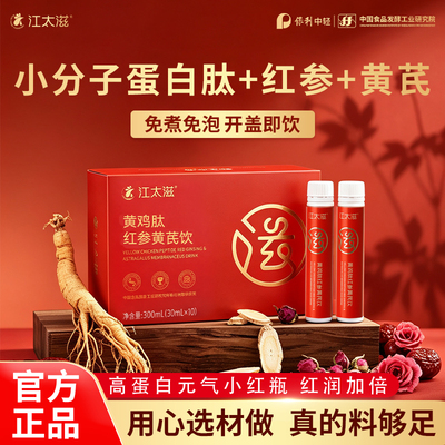 补气血送长辈妈妈女性滋补口服液