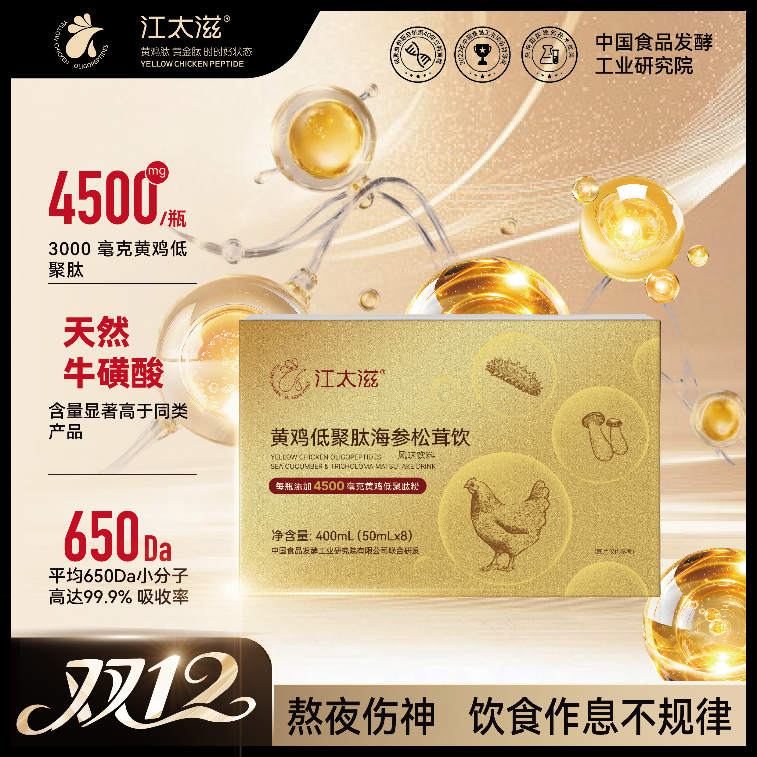 中国食品工业发酵研究联合研发