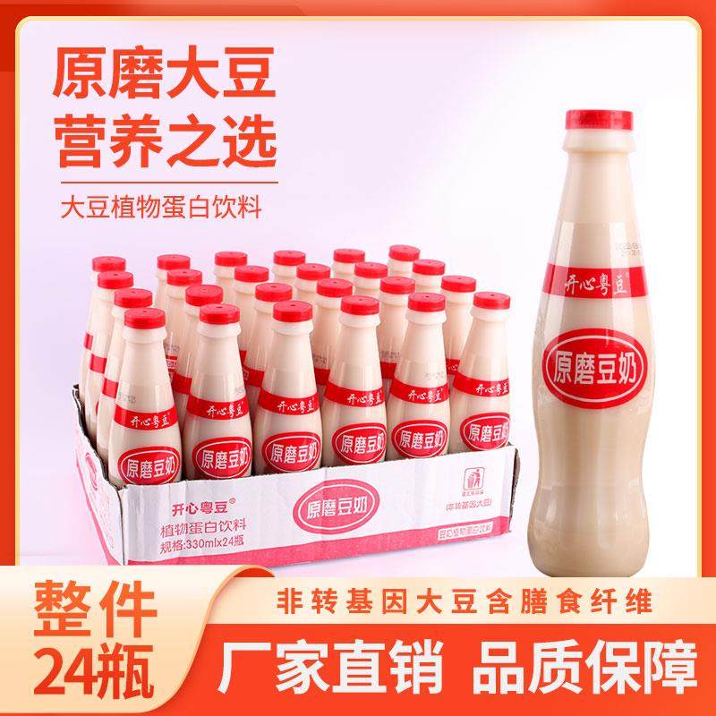 开心粤豆粤式原味豆奶营养植物蛋白瓶装饮料学生早餐奶330ML*24