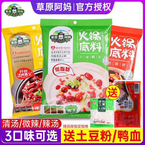 草原阿妈火锅汤底168g 清汤麻辣微辣香汤火锅汤底麻辣烫调料家用