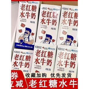煲珠公老红糖水牛奶牛乳焦糖奶茶茶饮美高梅同款盒装饮品旗舰店