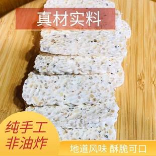 葛根茯苓酥云南特产特色大全纯手工葛根香酥正品 大理丽江健康零食