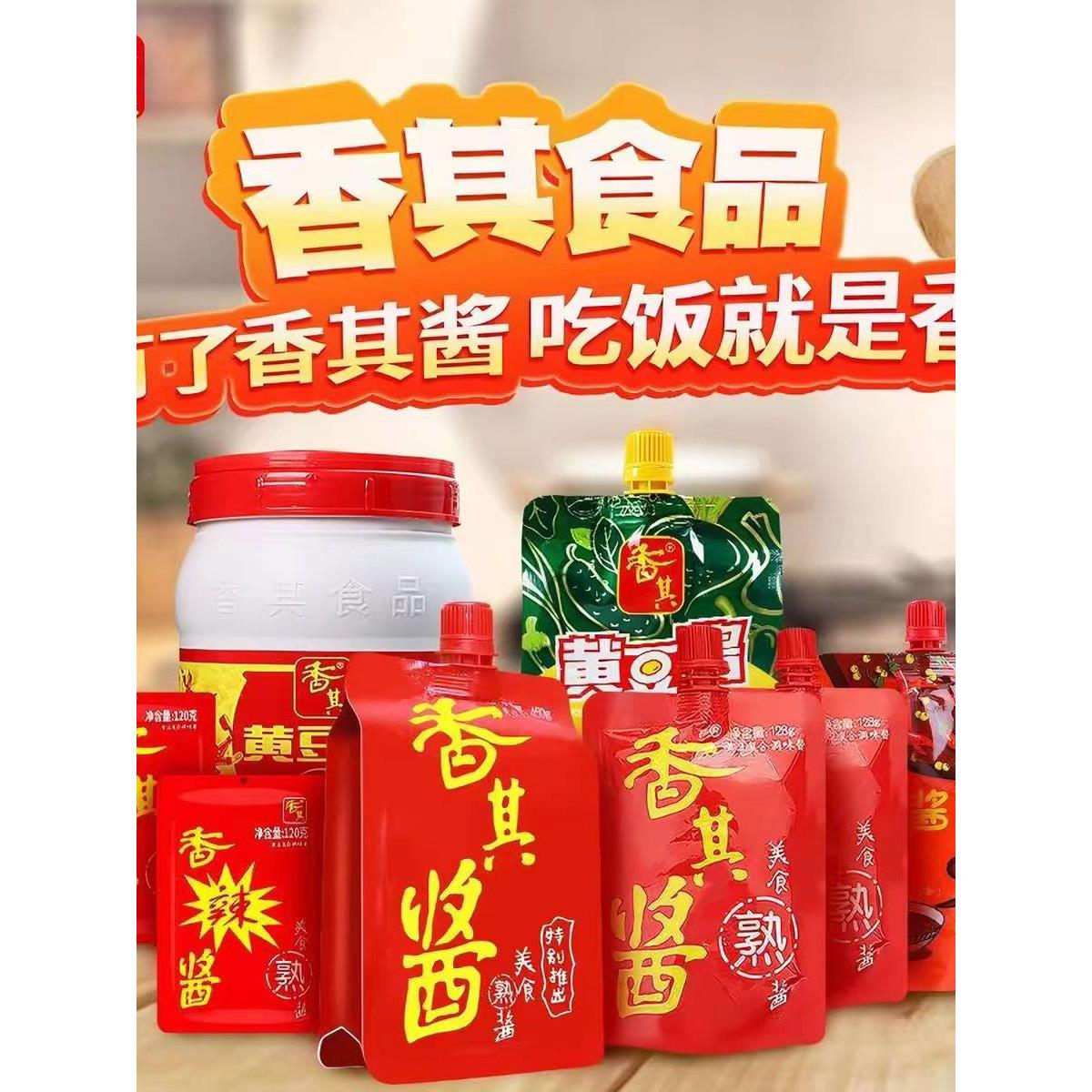 正宗香其酱香辣原味450g150g100g黄豆酱东北大酱农家豆瓣酱鲜熟酱图片