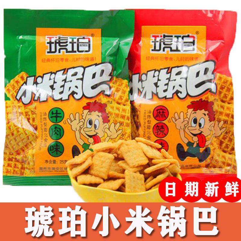 琥珀小米锅巴怀旧休闲小零食小吃90后怀旧麻辣薯片解馋食品小包装