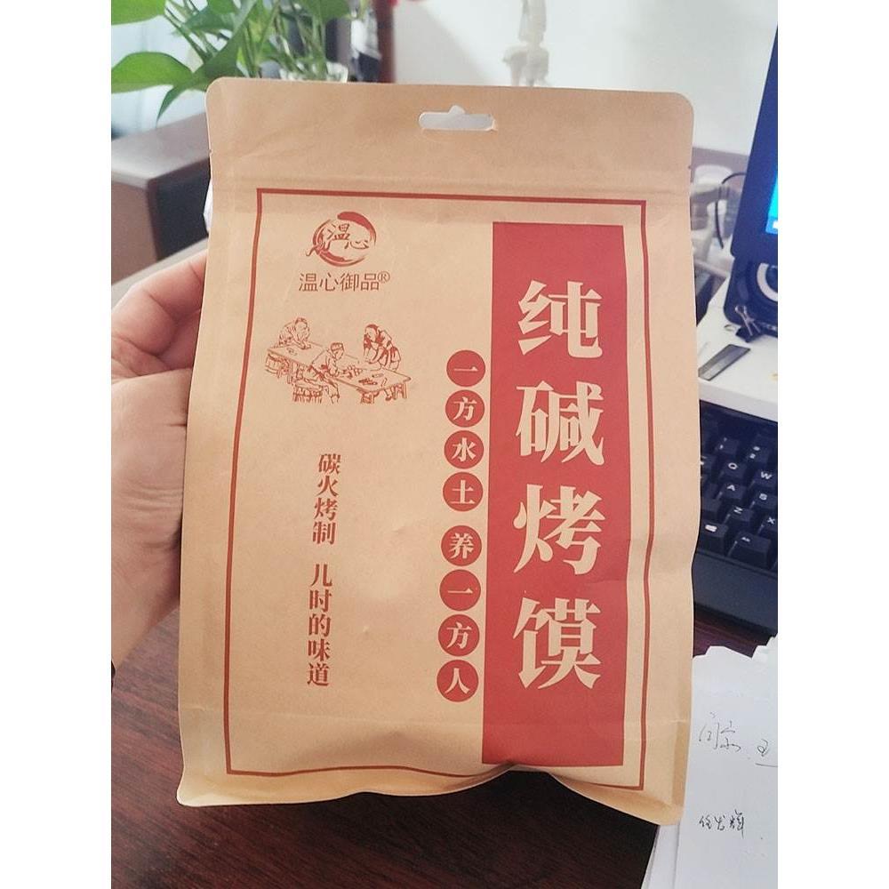 温心御品烤馍纯碱烤馍原味烤馒头片馒头干莫干片面包食品