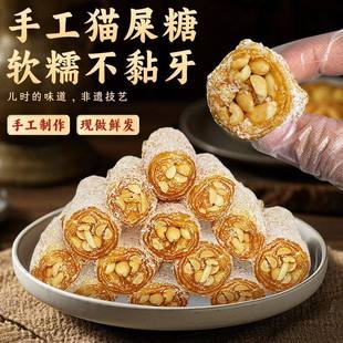 正宗广东茂名猫屎糖牛皮糖传手工制作怀旧花生芝麻糖果零食小吃
