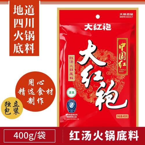 大红袍火锅底料400g中国红四川重庆火锅麻辣烫串串香干锅川菜底料