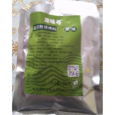 康维讯淄博烧烤调味料烧烤调味料辣椒粉孜然粉干调味料蘸酱全套商