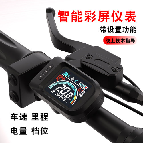 代驾电动车48v智能液晶仪表