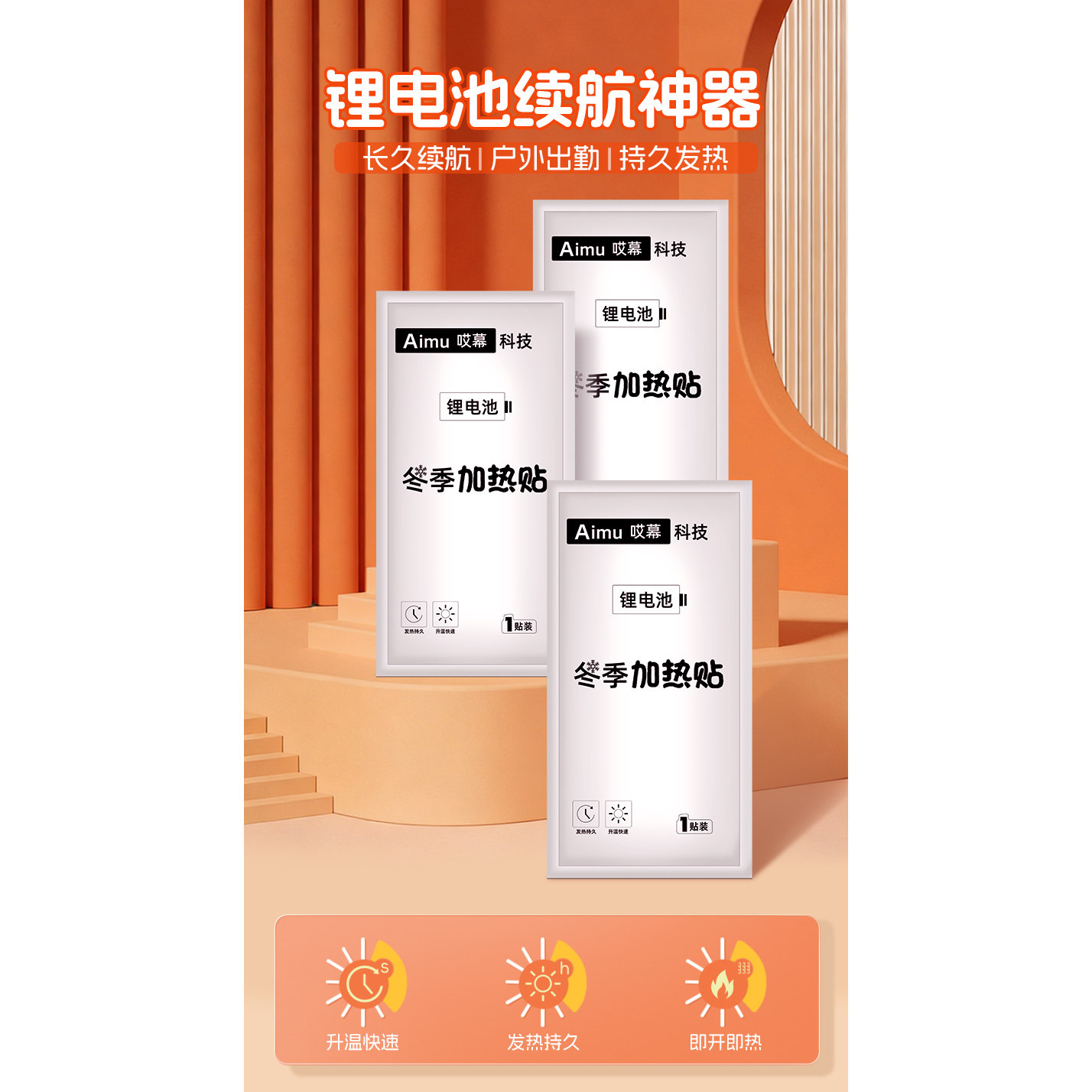 电动自行车电池加热片2026新款折叠车代驾车电池恒温自发热加热贴