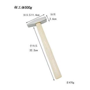 锤子木柄把斧子锤纹锤子锤把实木尖头锤铁锤家用小榔头电工安装锤