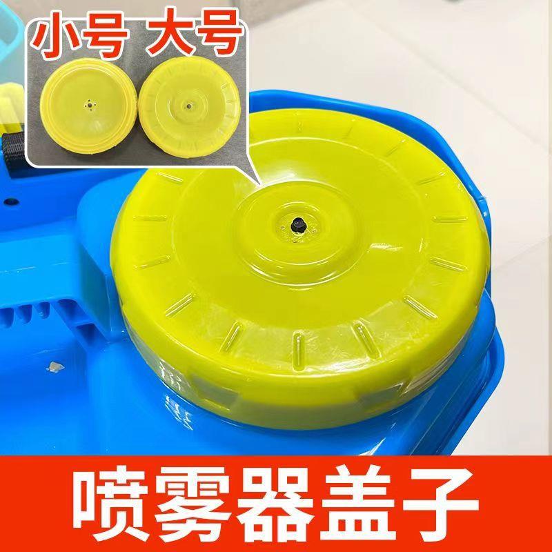 喷雾器配件大全电动加水图片