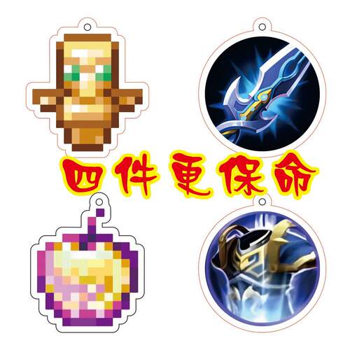 名刀司命挂件不死图腾王