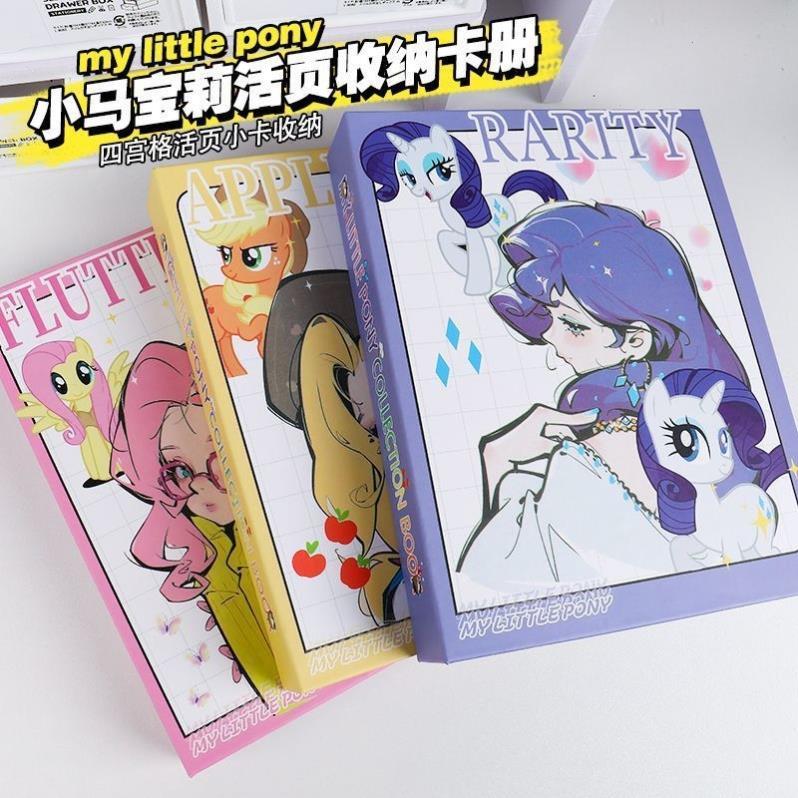 新款小马宝莉卡通相册活