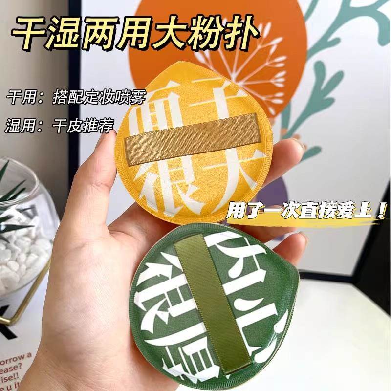 粉扑气垫超软粉底化妆师专用粉饼美妆蛋定妆海绵扑粉底扑美妆扑