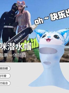 搞笑面基尼潜水头套脸怪