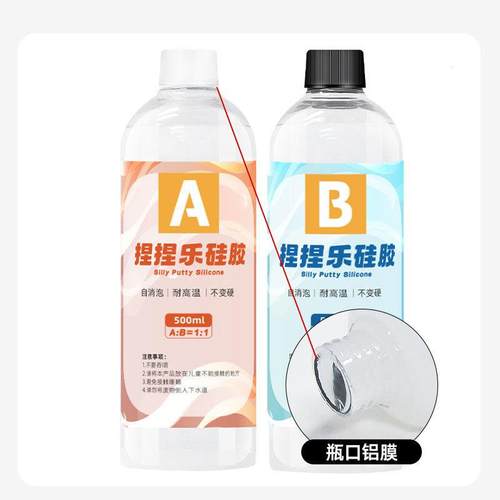 ab胶做捏捏的1水diy自制