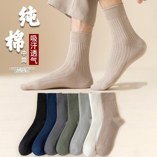 休闲百搭秋冬长袜 日常防臭宽口大码 男士 棉袜中筒春秋款