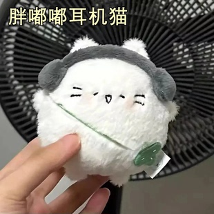 抢 可爱胖嘟嘟四叶草小猫蛋玩偶毛绒钥匙扣包包挂饰