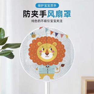 防夹手安全防护网 儿童电风扇罩 安全保护罩子D3
