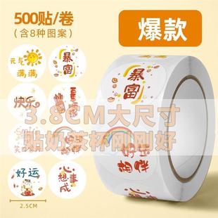 网红烘焙贴纸表情贴可爱文字创意贴纸甜品奶茶杯贴外卖标签封口D2