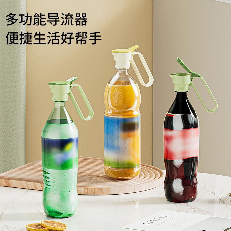 多功能冷水壶密封控量饮料瓶过滤导流器创意提手便携按压出水带D3