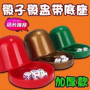 骰子骰盅带底座骰子色盅摇色子筛盅酒吧骰盅批发家用解压玩具神D2