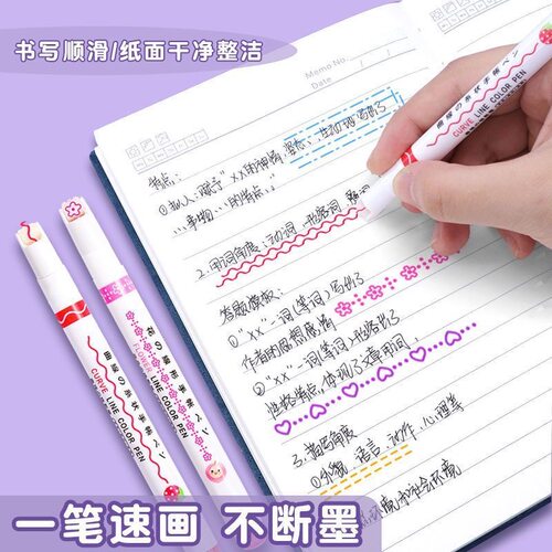 学生手抄报花型轮廓笔彩色印花花边笔爱心星星波浪图案手账装饰滚