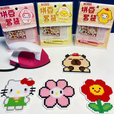 专注力儿童益智拼豆手工DIY套装免烫卡通体验装学生益智玩具不玩