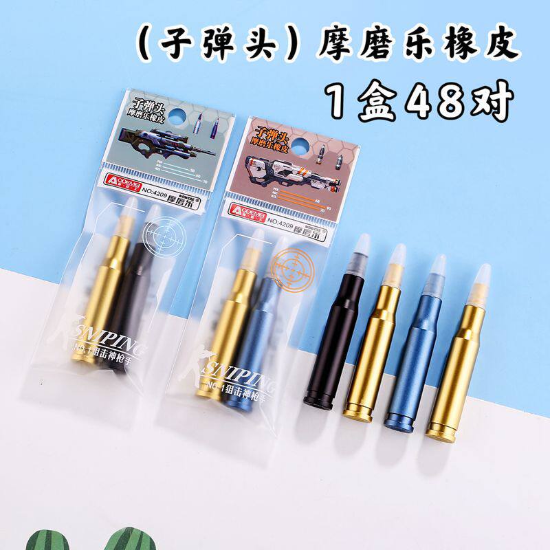 子弹头橡皮擦摩磨乐学生可擦笔适用橡皮擦温控橡胶热敏可擦橡皮擦