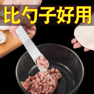 不锈钢包饺子馅尺子挑馅勺馅铲饺子馄饨肉馅板D3
