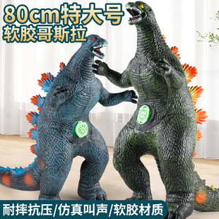 特大号仿真软胶恐龙玩具发声哥斯拉怪兽大号霸王龙动物模型男女孩