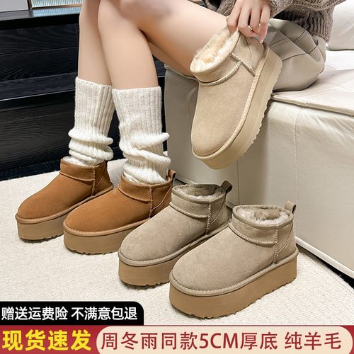 mini5CM厚底增高雪地靴女河南桑坡皮毛一体冬季新款加绒加厚棉鞋